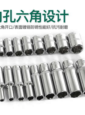 1/4小飞套筒头套装四方接口扳手加长14公制六角套同子标准加长型