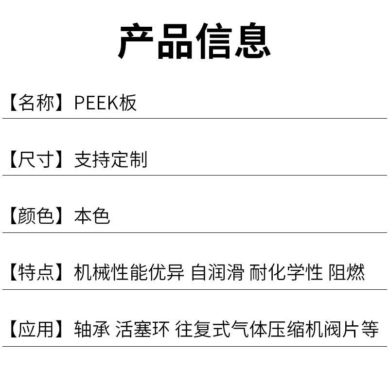 PEEK板 本色PEEK板 机械加工本色聚醚醚酮板 订制加工 peek板,淘宝优惠券,粉丝福利购,淘宝优惠卷