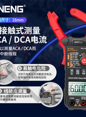 智能数字钳形表高精度防烧电流表多功能全自动钳型电工万用表钳流
