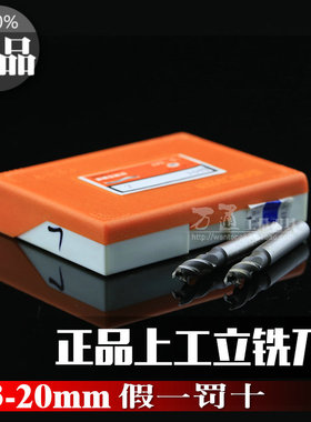 正品 上工直柄立铣刀三刃铣刀3/4/5/6/7/8/10/11/12-20