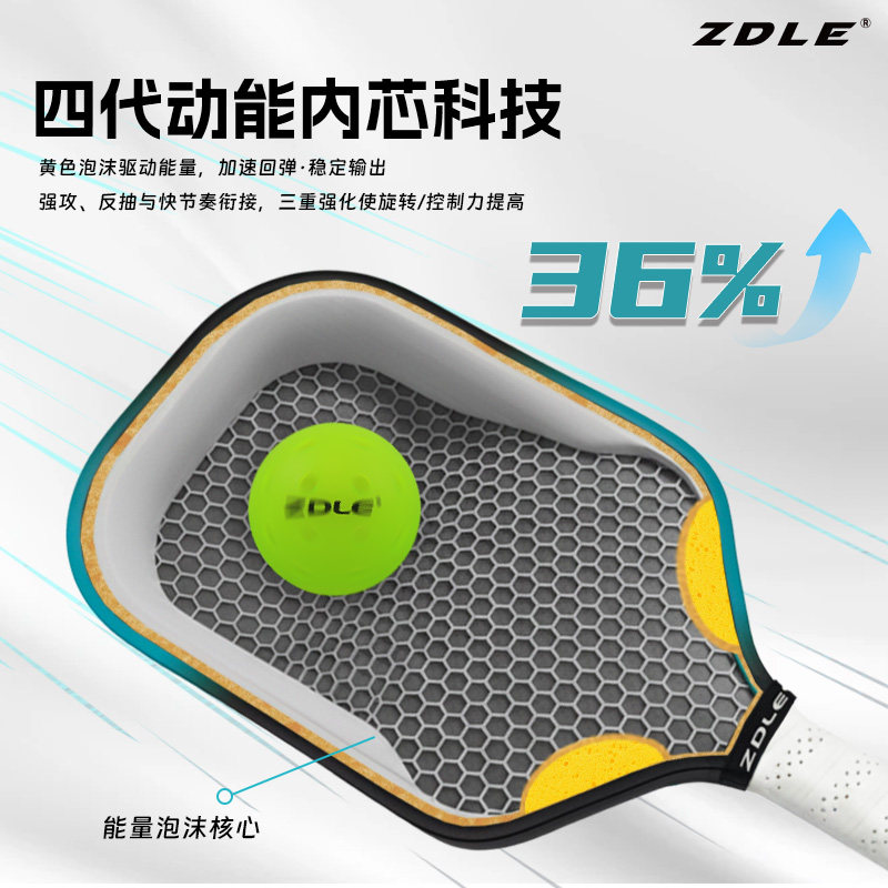 ZDLE飞龙赛事级匹克球球拍热压一体磨砂碳纤维拍板Pikcleball竞技,淘宝优惠券,粉丝福利购,淘宝优惠卷