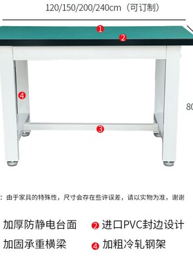 重型工作台防静电桌子钳工台车间工厂操作台实验维修工具桌打包台