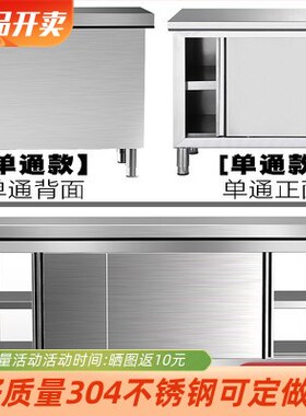 304不锈钢商用台面厨房移动推拉门轮子双通操作台工作台带轮厨台