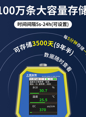 土壤检测仪氮磷钾酸碱度ph温湿度水感测器电导率EC肥力养分速测仪