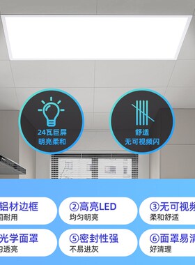 洞窝霖朗集成吊顶led灯嵌入式卫生间铝扣板厨卫平板灯厨房灯具