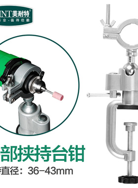 电磨机支架手电钻万向旋转固定架多功能手枪钻万用架工作台夹具