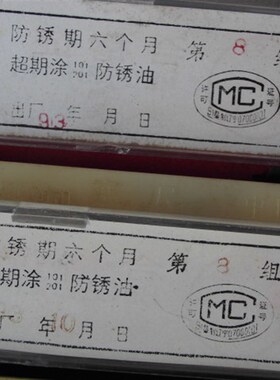 九十年代老货锦州北山塞尺薄厚规高精度间隙量尺150mmx17200mmx17