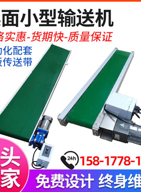 小型桌面铝板输送机激光打刻流水线冲床自动化配套接料微型输送带