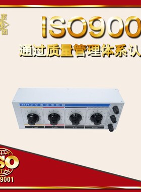 电阻箱 ZX17A/17-1/17-2直流电阻箱 五金工具 仪器仪表 厂家直销