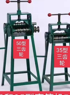 手摇弯管机弯管器弯圆弯弧工具不锈钢圆管方管滚圆滚弧手动折弧机