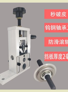 废旧电线剥线器剥电线皮神器小型扒线机剥电线皮手动剥线器拨线