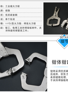 多功能c型大力钳子10寸平头平口圆嘴焊接大力钳 固定夹持钳工具