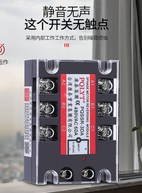 康泰三相固态继电器 PQSSR-3DA 60A 直流控交流480V SSR3 3860Z
