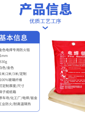 灭火毯电焊毯家用防火毯消防认证消防毯电焊专用毯耐高温