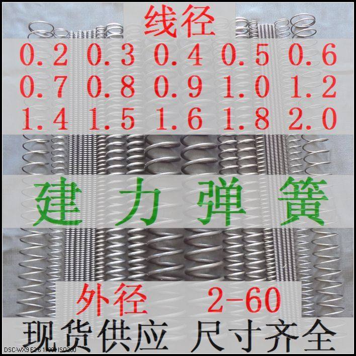 线经0.8 外径 6 8 10 12 14 高压 小 长弹簧 压簧 强力 压缩 定制,淘宝优惠券,粉丝福利购,淘宝优惠卷