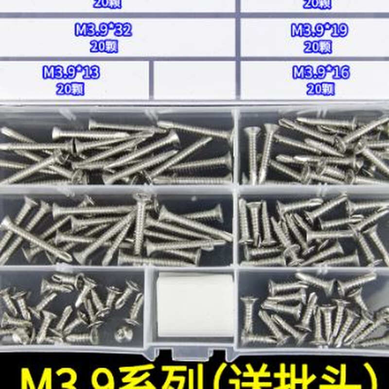 沉促燕尾钉圆头螺丝0大十字新外六角4头不锈钢扁头钻尾套装内六角 - 图1