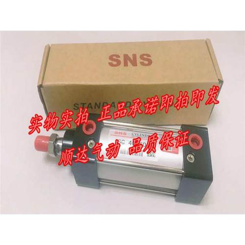 SNS神驰 SC40*25/x50/75/100/125/150/250/300/400/500标准气缸 - 图0