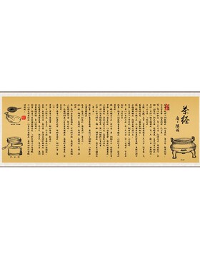 茶楼装饰画茶具店装饰画茶u圣陆羽人物挂画茶经字画丝绸卷轴画定