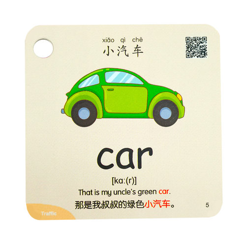 英语单词卡片硬卡纸彩色小学生英文字母点读记忆卡早教启蒙 - 图3