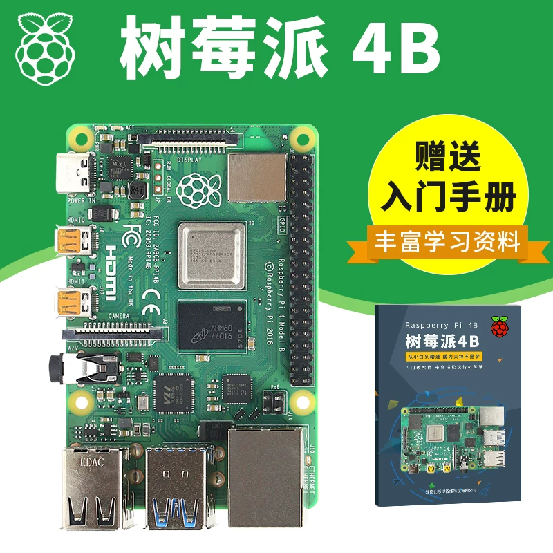 Raspberrypi 4B 4B 4-го поколения набор Python программирование linux плата разработки 8GB 8G