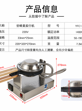 誉蜂巢鸡蛋仔商用鸡蛋饼烘焙模具香港蛋仔电热烤饼器