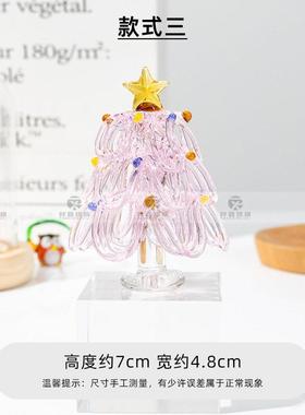 烧制玻璃菠萝圣诞树拉丝琉璃桌面客厅卧室居家装饰摆件成品彩玻璃