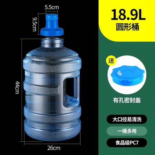 宽口可拆洗饮水机水桶家用饮水桶纯净矿泉空桶手提塑料pc饮用桶装 - 图2
