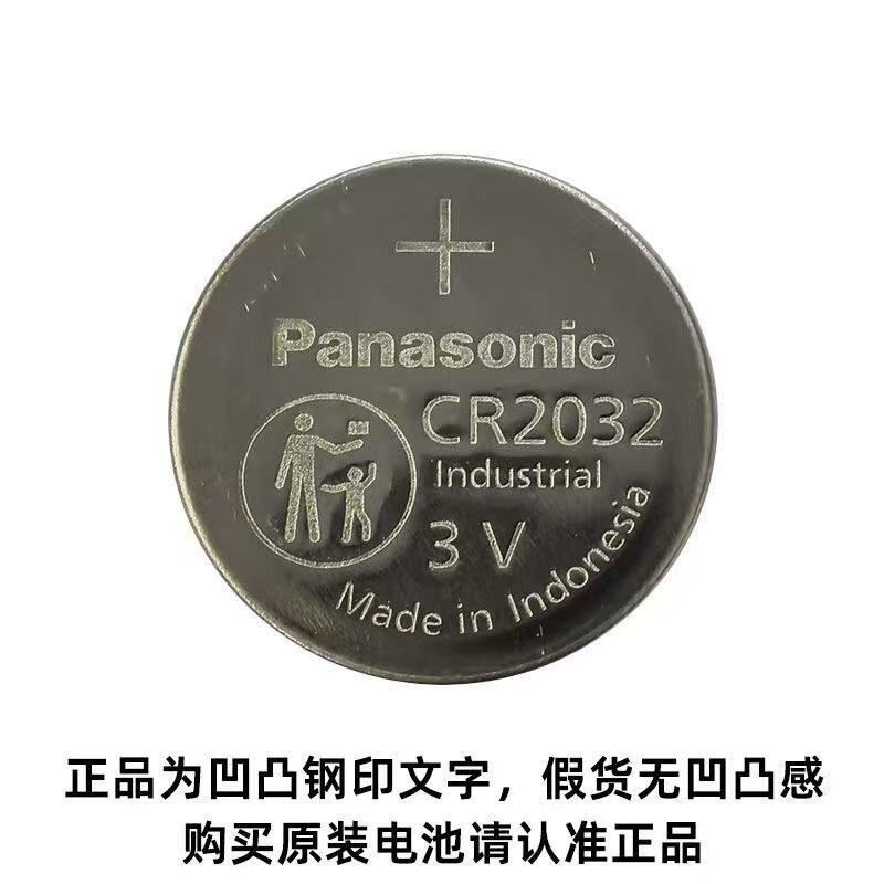 原装进口松下汽车钥匙电池CR2032/CR2025/CR2016CR1632纽扣电池3V
