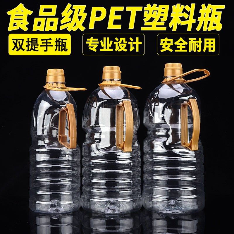 双提手端食品级PET塑料油壶 酒瓶 色拉油桶 食用油壶 密封油桶,淘宝优惠券,粉丝福利购,淘宝优惠卷