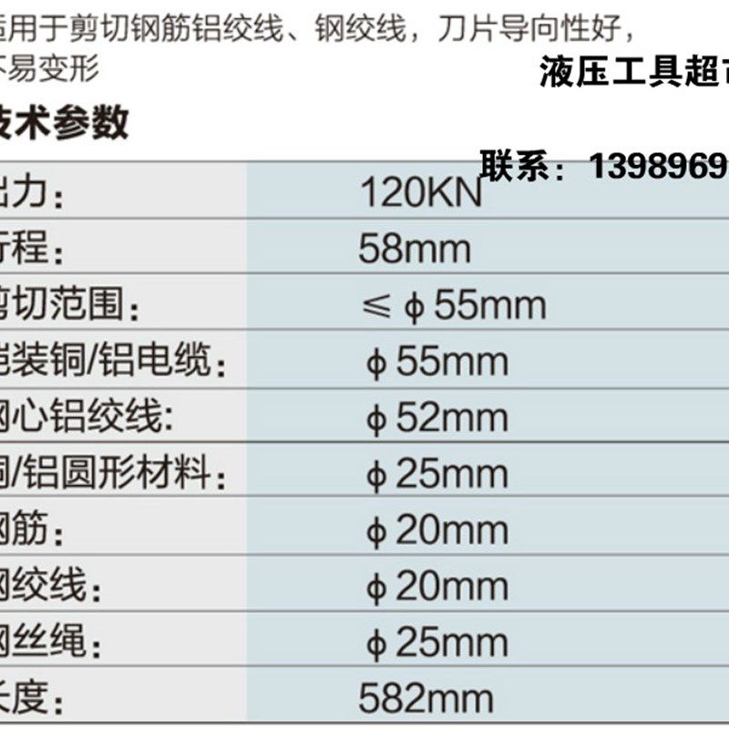 巨力正品液压线缆剪 THC-55电线电缆钳剪刀钢绞线液压切刀硬质切 - 图0