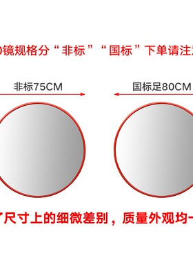 室外交通广角镜 80cm道路广角镜 凸球面镜 转角弯镜 凹凸镜防盗镜