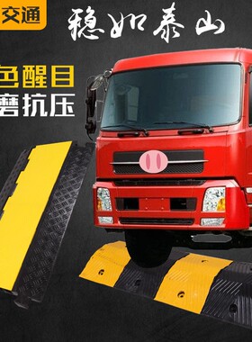 二三四线槽电线过桥板舞台布线槽演出车间用地面走线槽橡胶过线槽