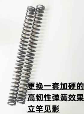 适用摩托车标致SF4改装配件 前减震弹簧前避震器弹簧加强硬防触底