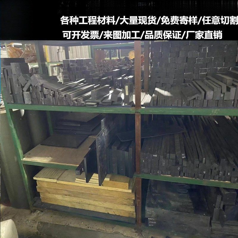 黑色加玻纤PEEK PPS PA66+GF30 PC+ABS 改性PP+GF加纤PC塑胶板棒,淘宝优惠券,粉丝福利购,淘宝优惠卷