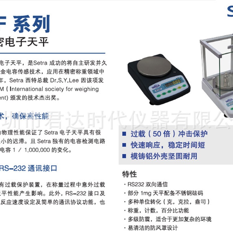 西特SETRA BL3100F-1C精密电子天平,电子秤 - 图2