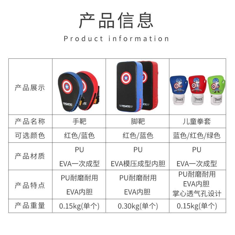 银盛儿童拳击手套小孩散打手套打沙包沙袋拳套格斗拳套搏击护手套,淘宝优惠券,粉丝福利购,淘宝优惠卷