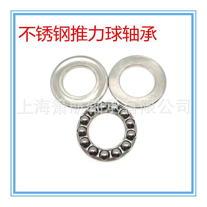 不锈钢推力球S51112 S51113 S51114 S51115 防水防锈不锈钢轴承 - 图3