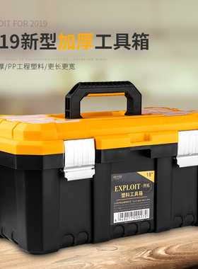 塑料工具箱五金收纳盒小型双层17寸车载大号空盒子加厚收纳箱空箱