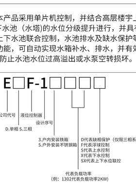 全自动浮球抽水泵智能液位控制器三相电缺相保护单相水箱水位开关