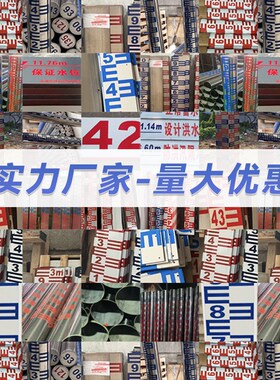 圆柱水位尺标尺不锈钢水尺板片水库水标尺水文标尺刻度测可定制