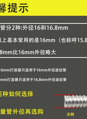 不锈钢波纹管打波器平口器 3分4分6分1寸1.2寸1.5寸2寸管敲波工具