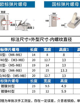 铝型材弹片螺母配件t形欧标国标304通用20-30-40-45型条形弹性片L