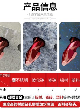 新款超高硬度多功能歪头偏心钻头万能全瓷砖干钻家用打孔神器一套