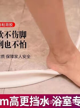浴室挡水条可移动吸盘式卫生间淋浴房防水条免安装隔水神器阻水条