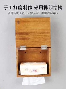V45O实木抽纸盒卫生间壁挂式防水擦手纸盒老榆木简约复古风纸巾盒
