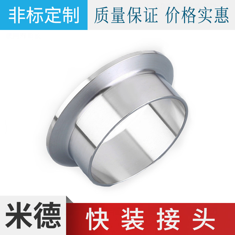316l卫生食品级快装接头焊接卡盘直接速端头卡箍卡片管件配件法兰,淘宝优惠券,粉丝福利购,淘宝优惠卷