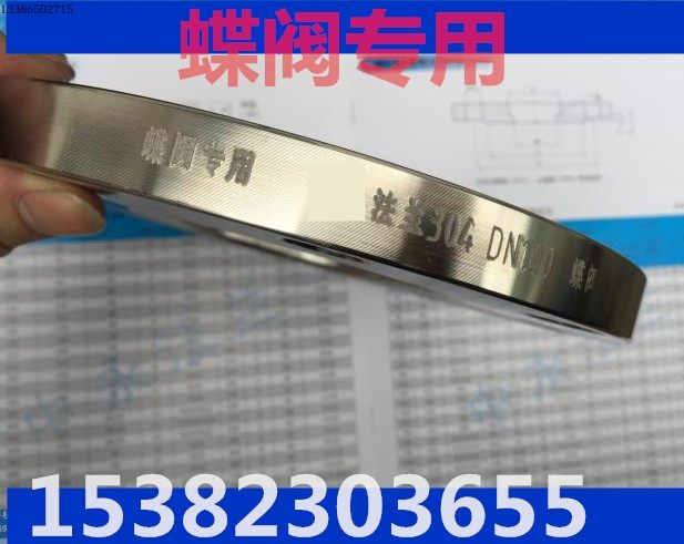 304不锈钢蝶阀法兰盘DN40 50 65 80 100 150手柄蝶阀凹槽焊接法兰,淘宝优惠券,粉丝福利购,淘宝优惠卷