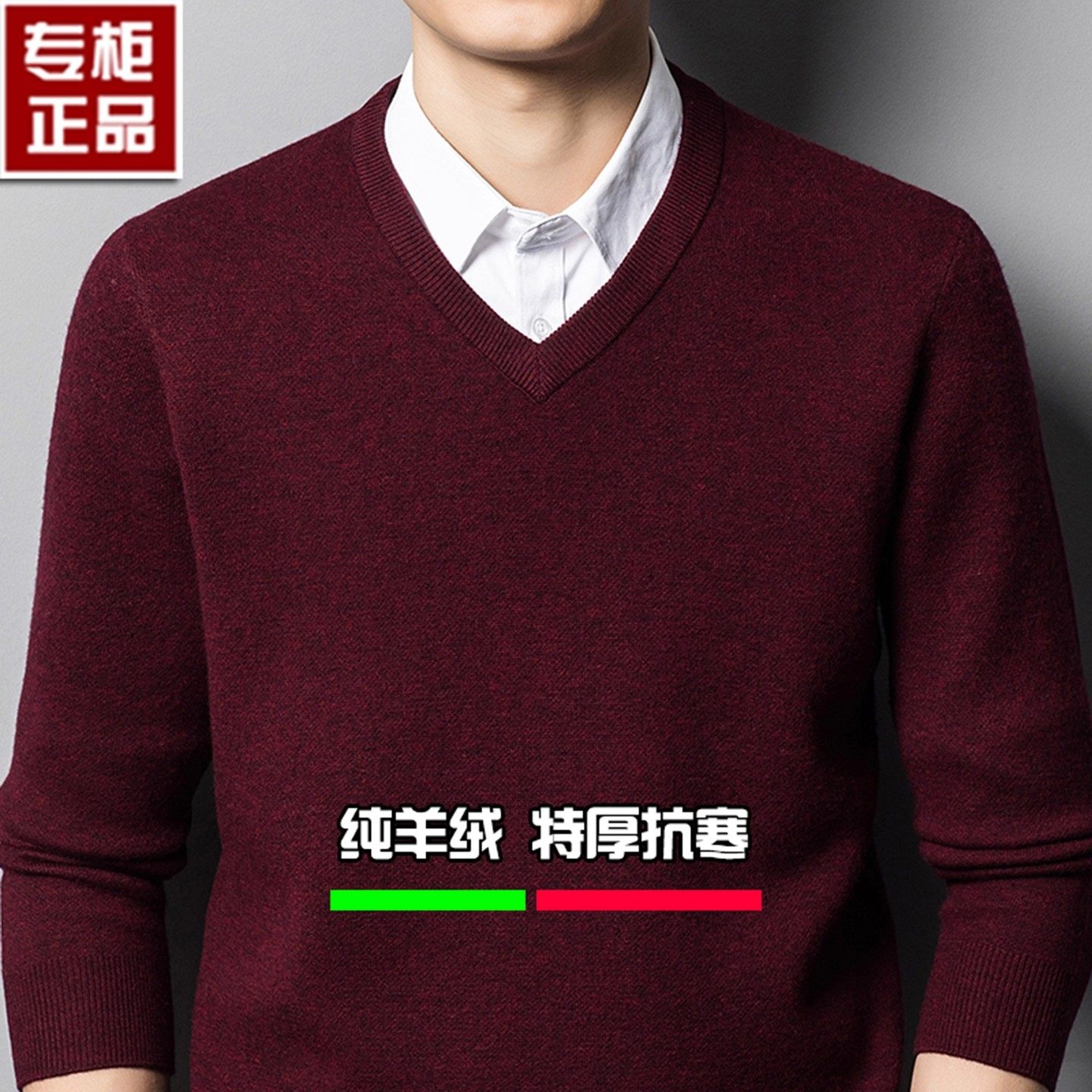 鄂尔多斯市100纯羊绒衫V领男士宽松冬季加厚中老年大码高端毛衫,淘宝优惠券,粉丝福利购,淘宝优惠卷