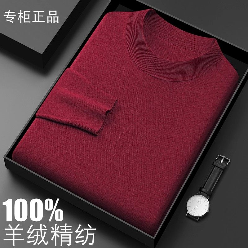鄂尔多斯市2025秋冬款山羊绒衫男100%纯羊绒半高领加厚精纺羊毛衫,淘宝优惠券,粉丝福利购,淘宝优惠卷