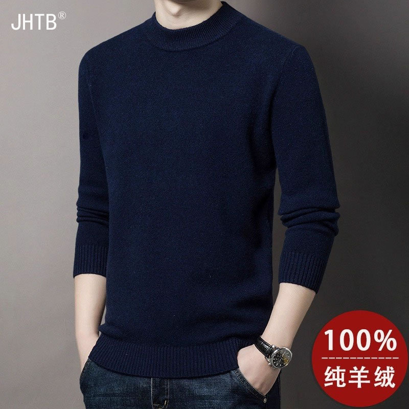 鄂尔多斯市100纯羊绒衫男加厚半高领秋冬中年男士毛衣长袖打底衫,淘宝优惠券,粉丝福利购,淘宝优惠卷